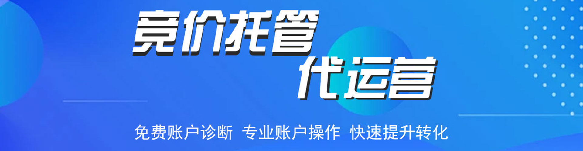 敦化百度竞价开户